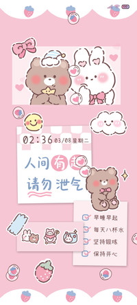 你是人间小可爱