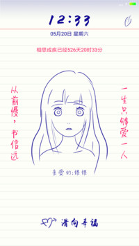 从前慢