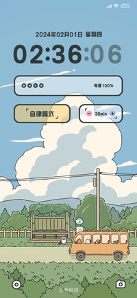 陌陌 自律模式
