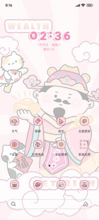 暴富 财神来了