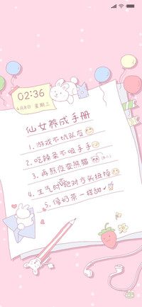 仙女养成手册X