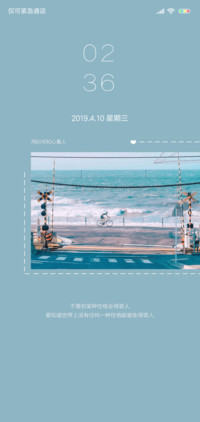 小清新多锁屏