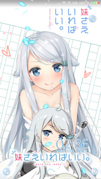 如果有妹妹就好了