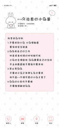 一只治愈的小兔酱