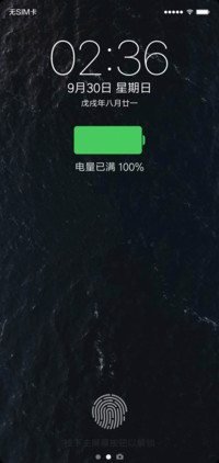 全面屏iOS 10
