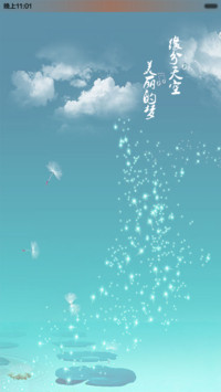 缘分天空（音乐锁屏+全图标）