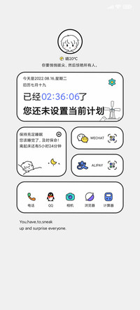 学霸养成计划