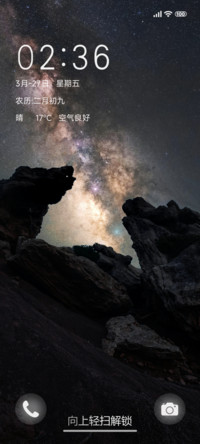 奇石星空 动态
