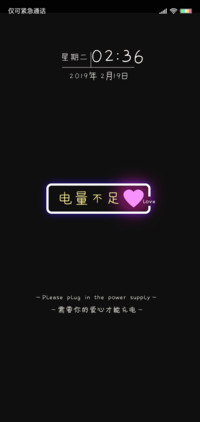 电量不足
