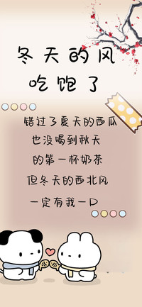 冬天的风吃饱了