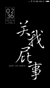 中国制造 关你peace