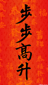 步步高升-锐景创意