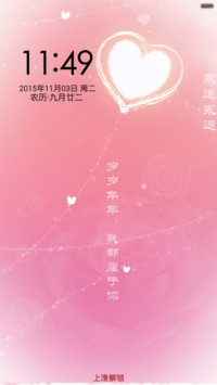 粉红浪漫(音乐锁屏+全图标)