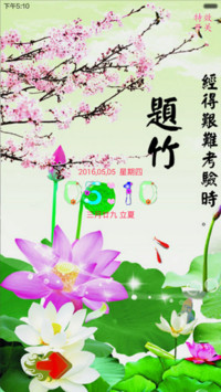 荷花香