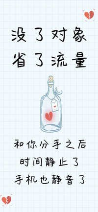 没了对象省了流量