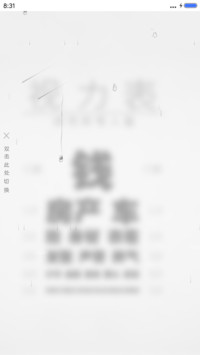 视力表