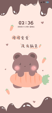 可可爱爱没有脑袋