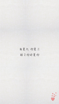 土味情话 
