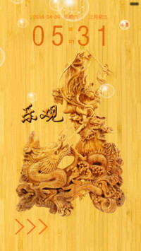 木心（锁屏特效+动态桌面）