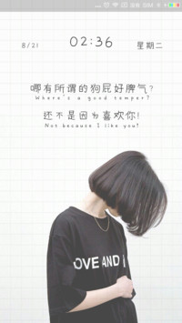 我哪里有什么好脾气