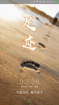 足迹