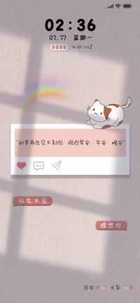 暖心留言