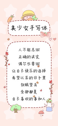 美少女手写体