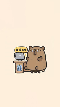 卡皮巴拉的事业心