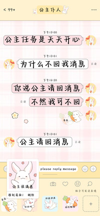 公主任务是天天开心