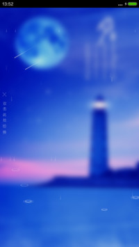 中秋节（4D动态流星下雨）