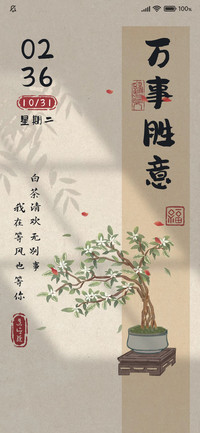 国风文案小幸运