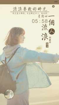 一个人的旅行（iOS解锁，音乐界面，自由桌面）