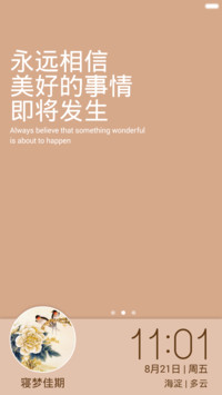 寝梦佳期