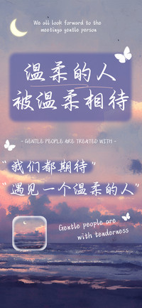 温柔的人被温柔相待