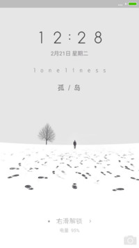 孤岛的歌