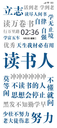 做个读书人