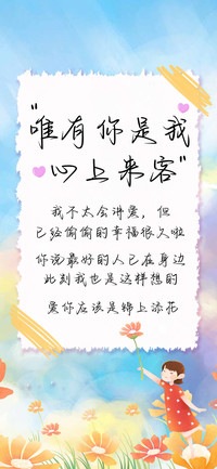 唯有你是我心上来客