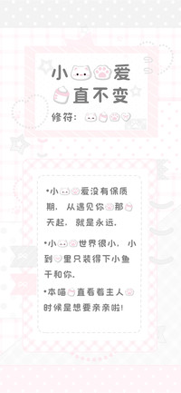 小猫的爱一直不变