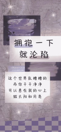 拥抱一下就沦陷