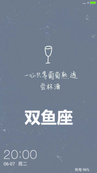 双鱼座之意