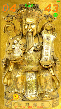 新财神到