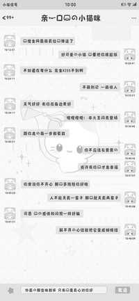 亲一口我的小猫咪