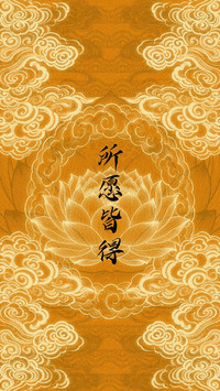 福气高能量壁纸-锐景创意