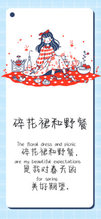 碎花裙和野餐