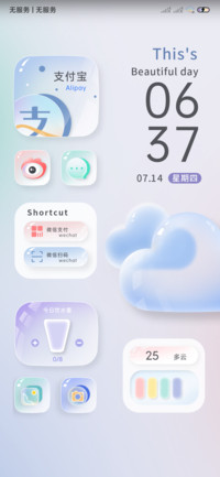 轻夏日 天气拟态