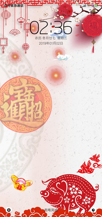 吉祥猪