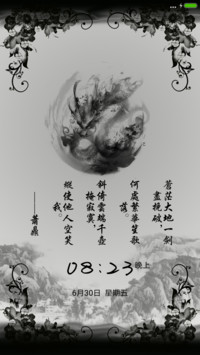 水墨情怀