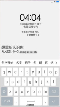想你