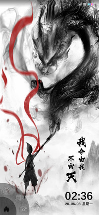水墨生而为魔
