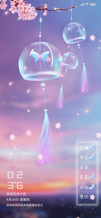 紫韵风铃